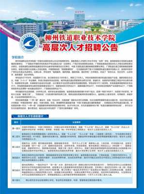 柳州空调专业学校招聘信息,柳州空调专业学校招聘信息电话 