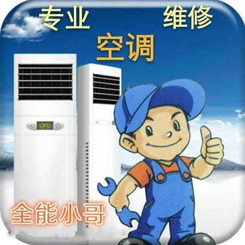 衡阳县空调安装工招聘最新信息,衡阳空调专业维修 