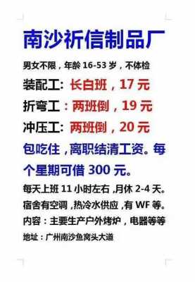 广州空调餐厅招聘信息最新,广州空调服务电话 
