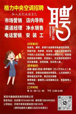  徐州上海中央空调信息推荐「徐州中央空调招聘信息」-图2