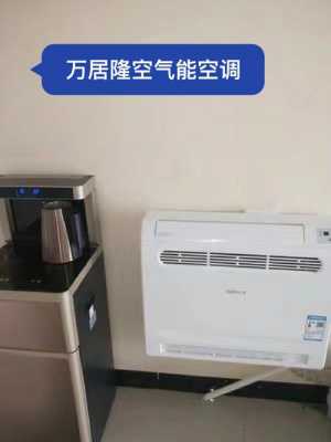 制热移动空调求购信息在哪（移动空调制冷制热）-图2