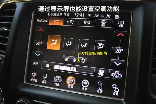  新装车机如何显示空调开关信息「车机显示设置」