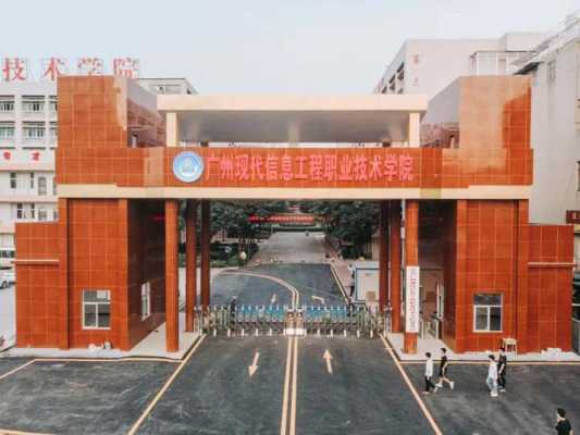 广州信息工程职业技术学院学费-广州信息技术职业学院有没有空调-图2