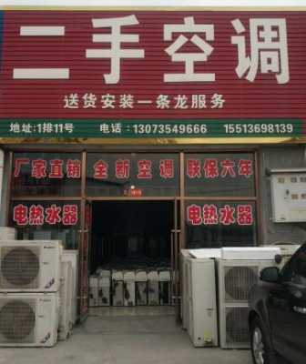  寮步空调出售最新信息「东莞寮步格力空调专卖店在哪」
